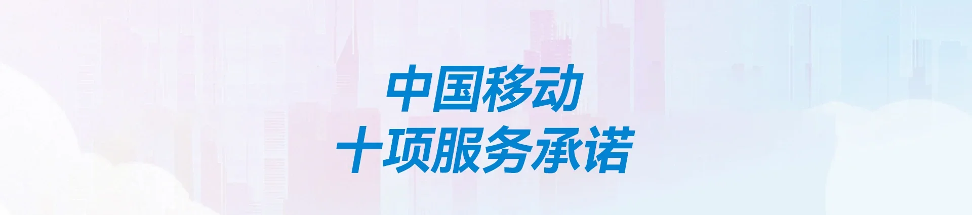 宣城移动宽带