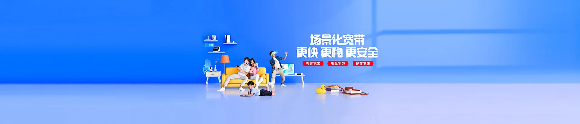 宣城移动宽带