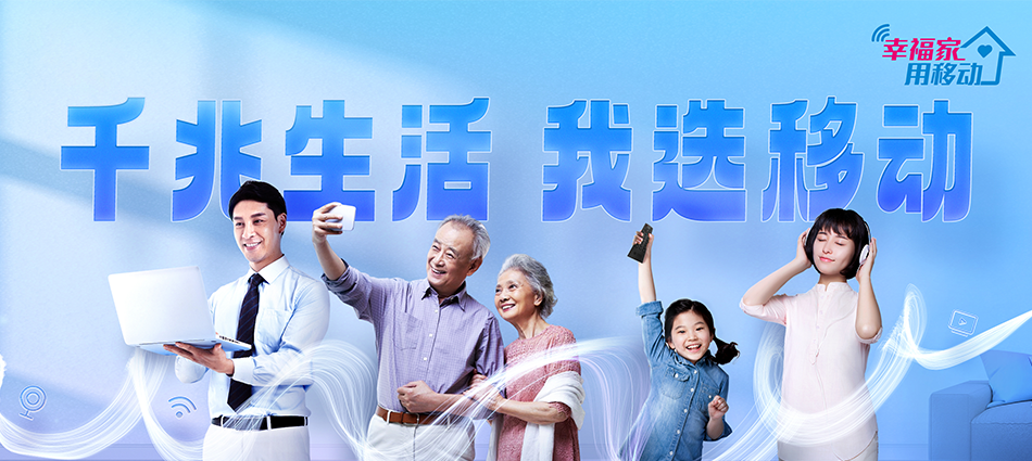 绩溪县移动宽带移动宽带新装价格表