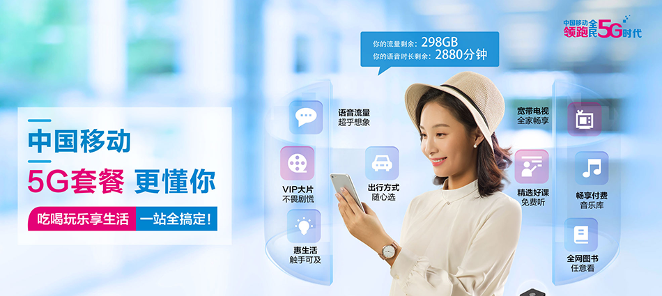 旌德县移动宽带移动宽带新装价格表